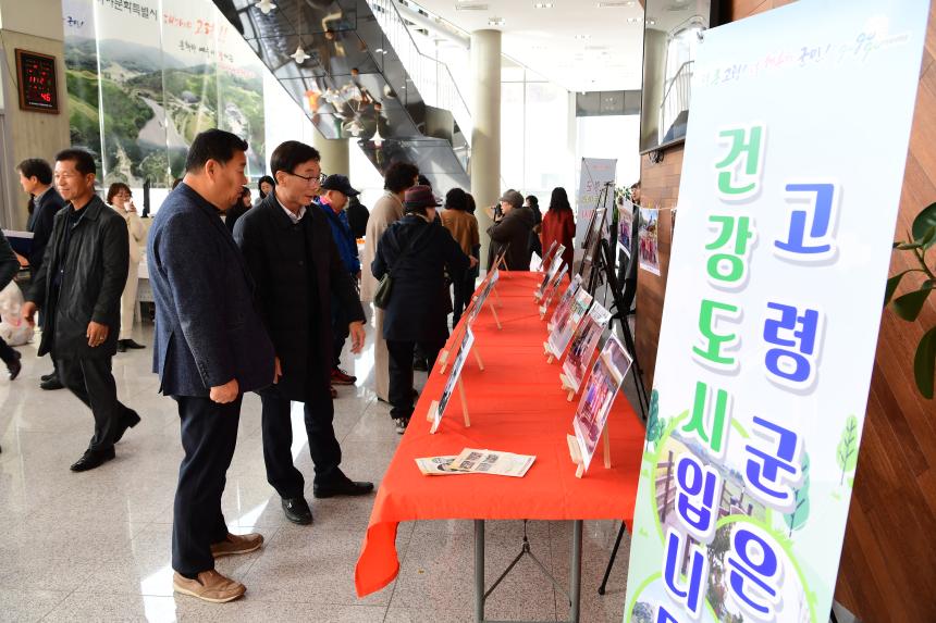 지역사회통합 건강증진사업 및 건강마을조성사업 성과대회