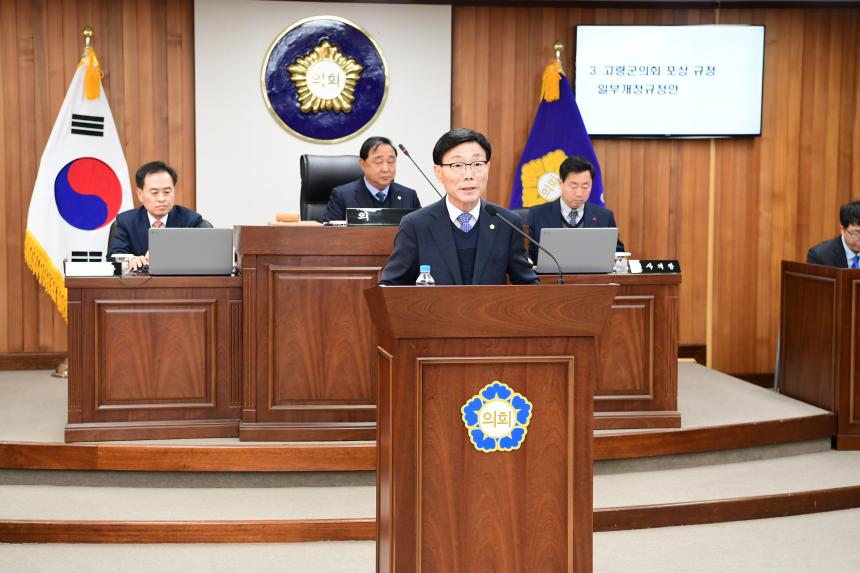 제257회 제2차 정례회( 3차 본회의 )