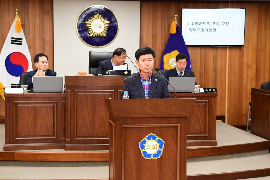 제257회 제2차 정례회( 3차 본회의 )