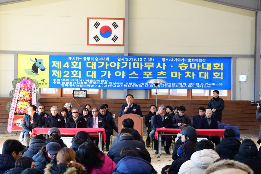 2019 렛츠런 풀뿌리 승마대회 