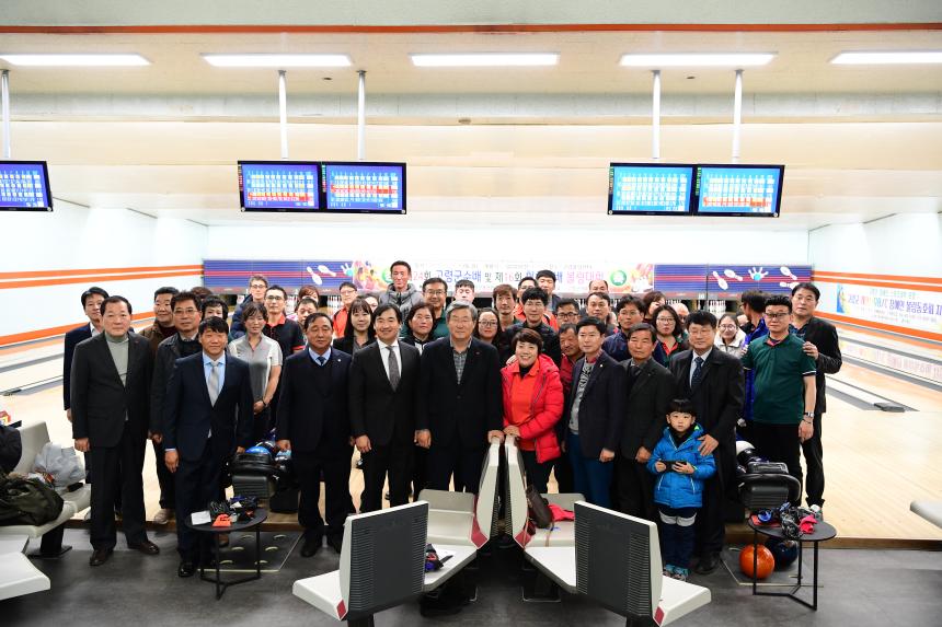 고령군수배 및 협회장배 볼링대회
