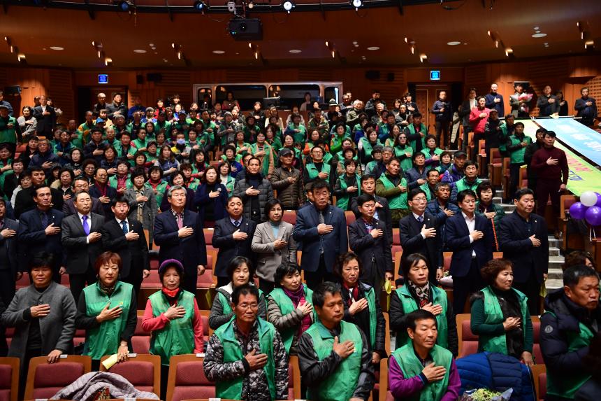 2019 고령군 새마을지도자 대회 참석