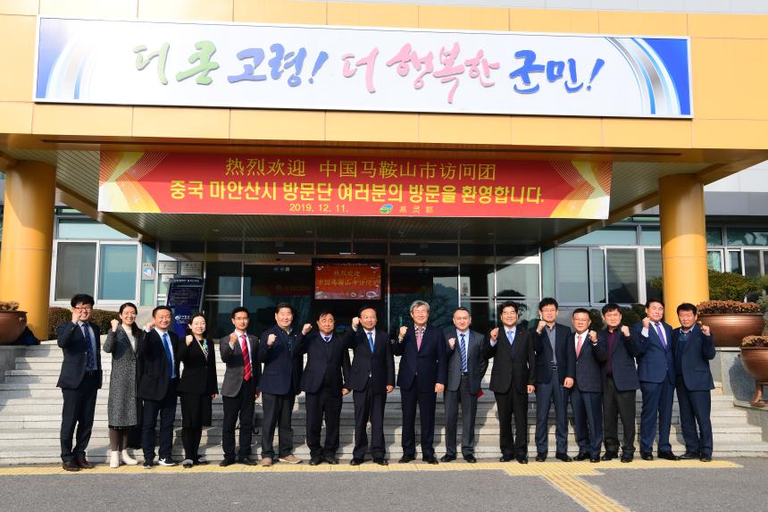 중국마안산산시 방문단 환담식 참석