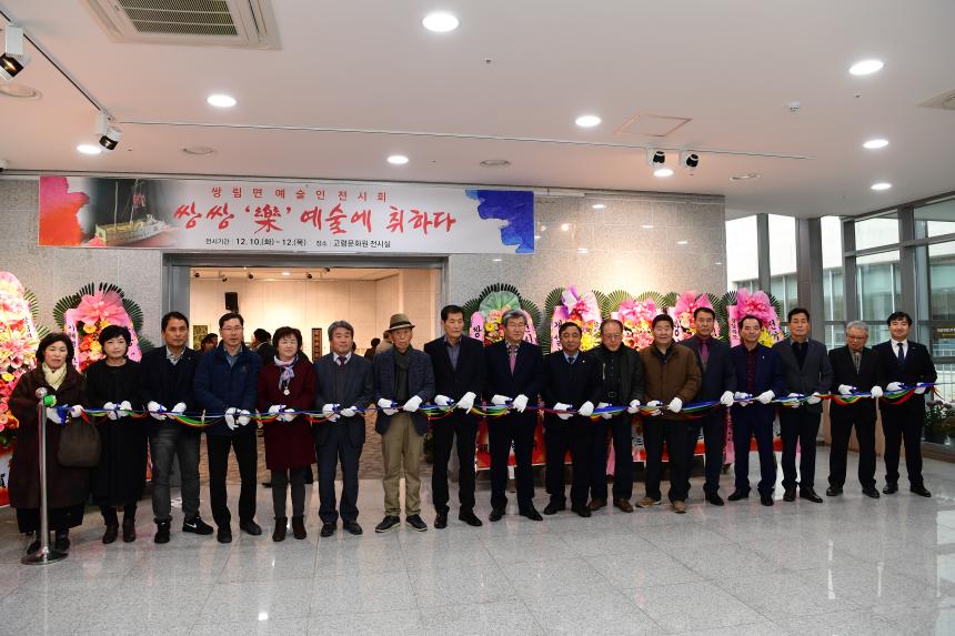 쌍쌍 '락' 예술에 취하다 전시회 참석