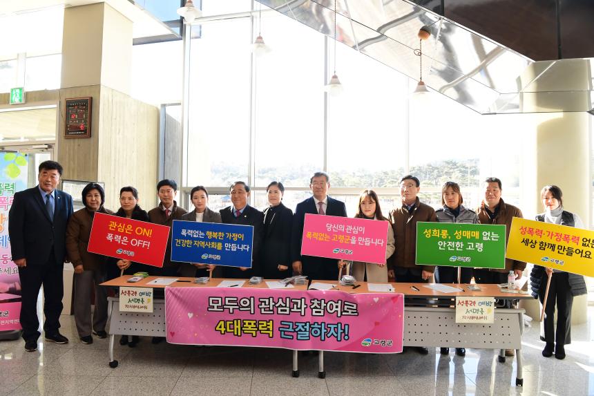 2019 고령군 여성대회 및 자원봉사자 대회 참석