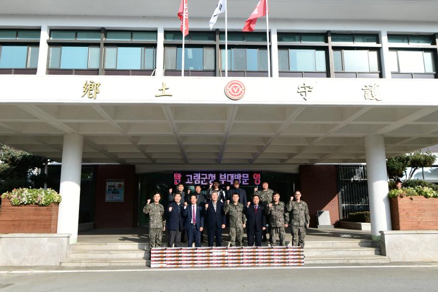 제50사단 군부대 위문방문