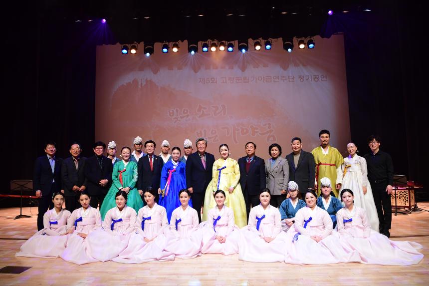 군립 가야금연주단 정기공연 참석