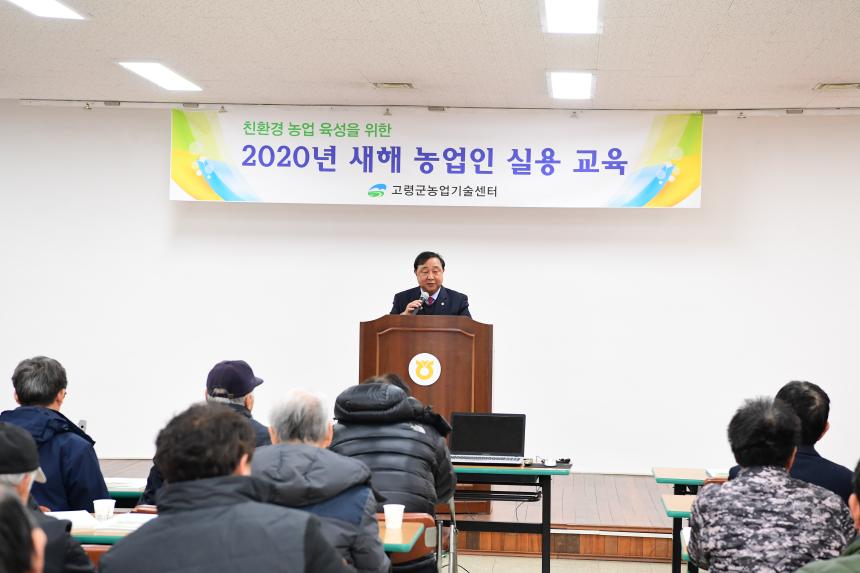 쌍림면 새해 농업인 실용교육