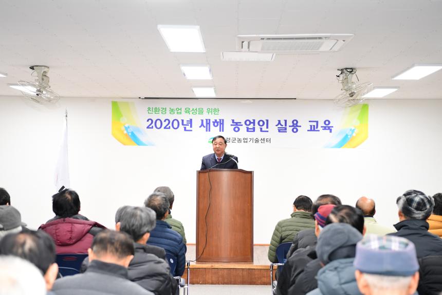 성산면 새해 농업인 실용교육