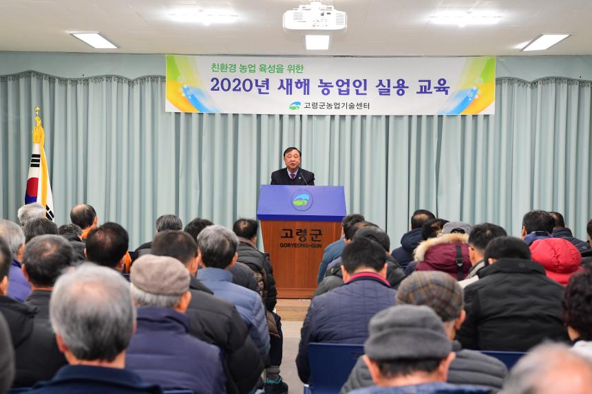 우곡면 새해 농업인 실용교육