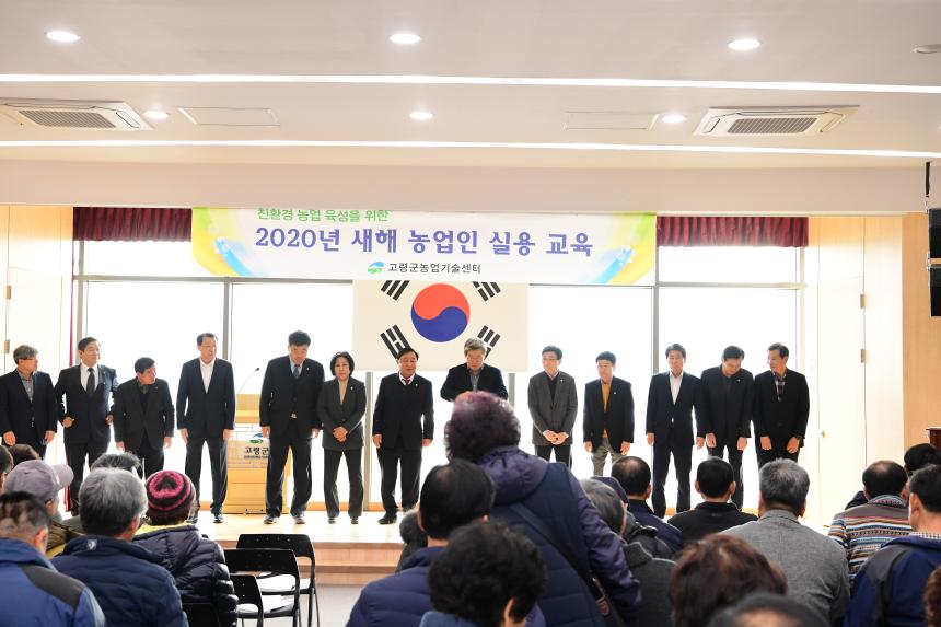 다산면 새해 농업입 실용교육