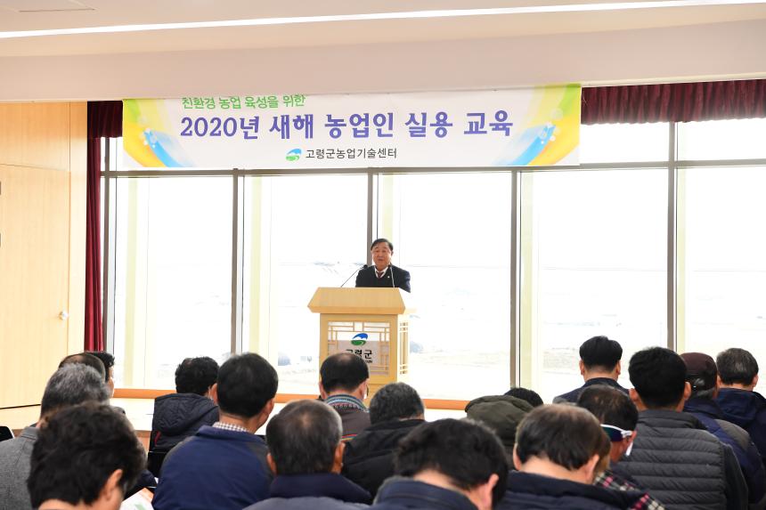 다산면 새해 농업입 실용교육