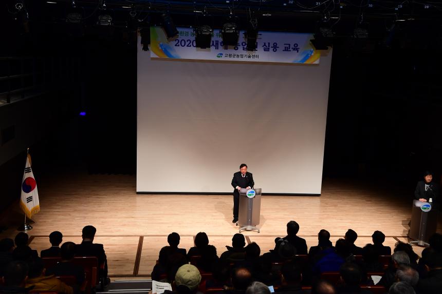 대가야읍 새해 농업인 실용교육