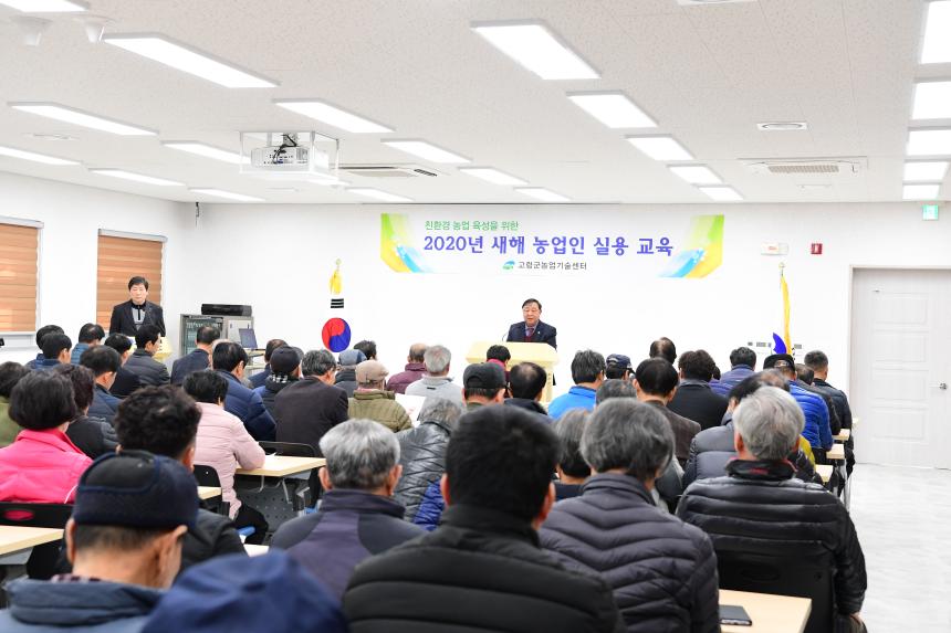 개진면 새해 농업인 실용교육