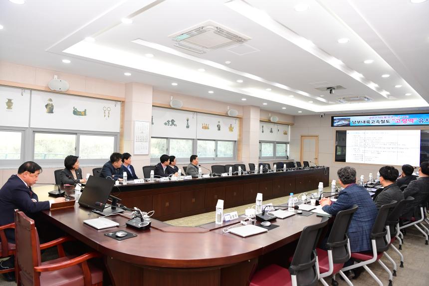 남부내륙철도 유치관련 중간보고