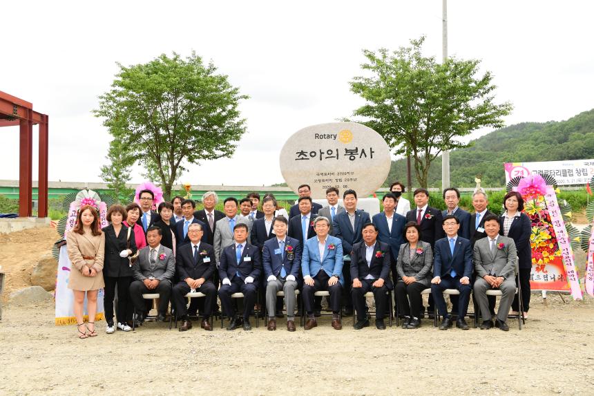 로타리클럽 창립 제 20주년 표지석 제막식