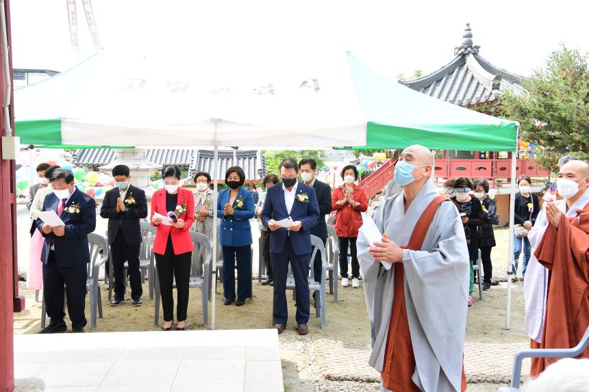 부처님 오신날 봉축 법요식