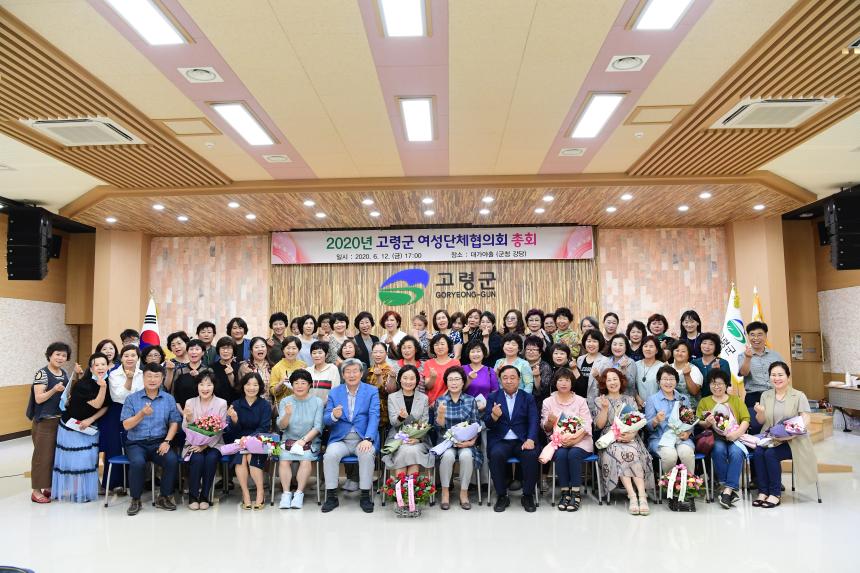 여성단체 협의회 총회