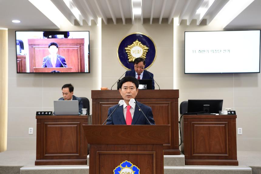 제263회 고령군의회 임시회