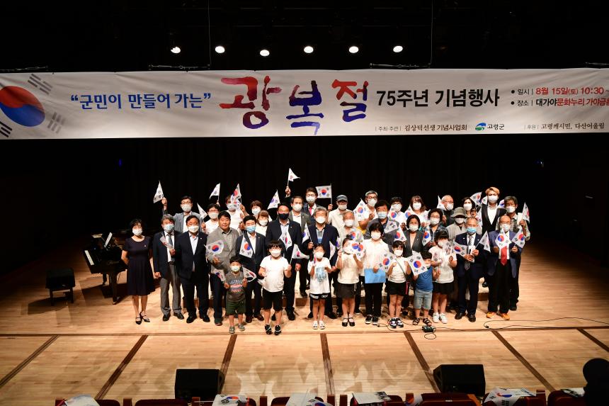 광복절 기념행사