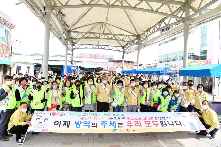 클린안심 캠페인