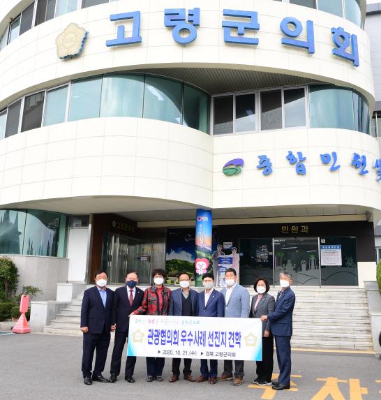 옥천군의회 방문