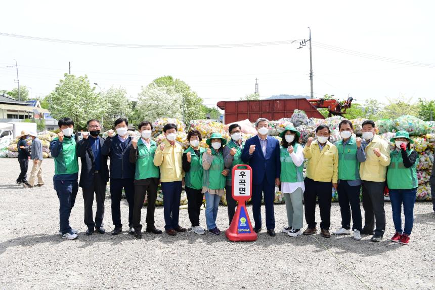 폐농약병모으기 운동 참석