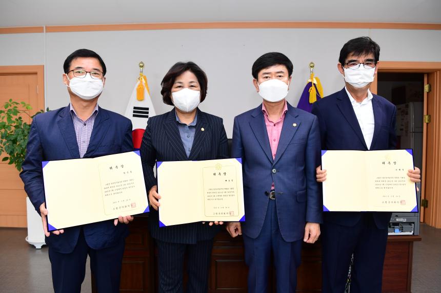 2020회계연도 결산감사위원 위촉