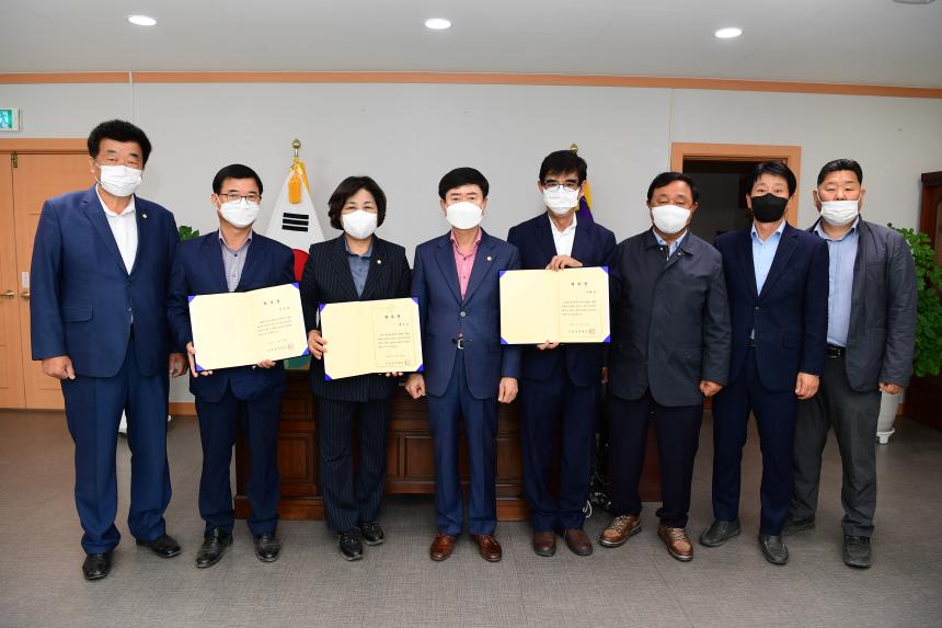 2020회계연도 결산감사위원 위촉