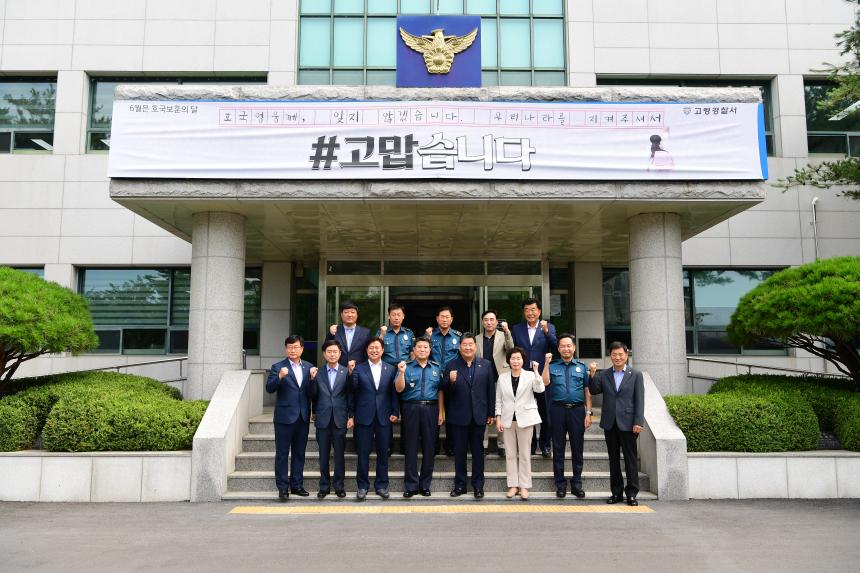 의회 기관단체 방문