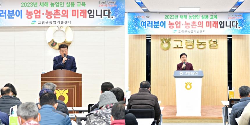 새해농업인실용교육