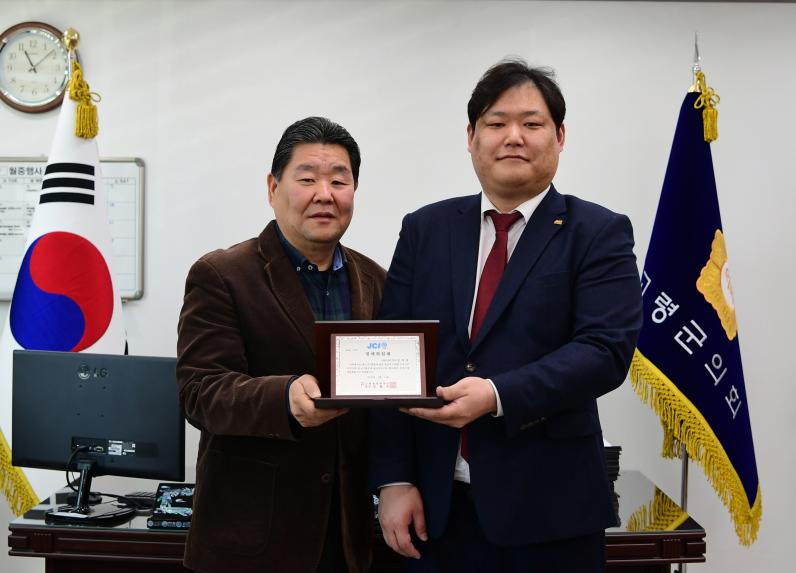 고령청년회의소 방문