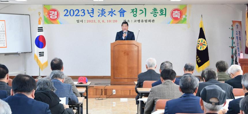 2023 담수회 정기총회