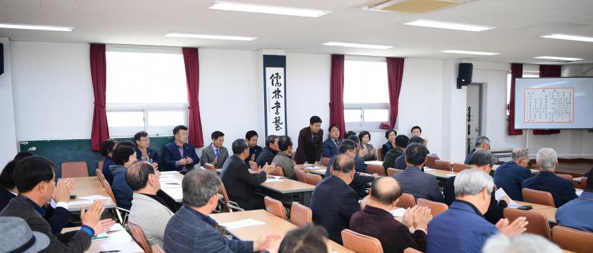 2023 성균관유도회 고령지부 정기총회