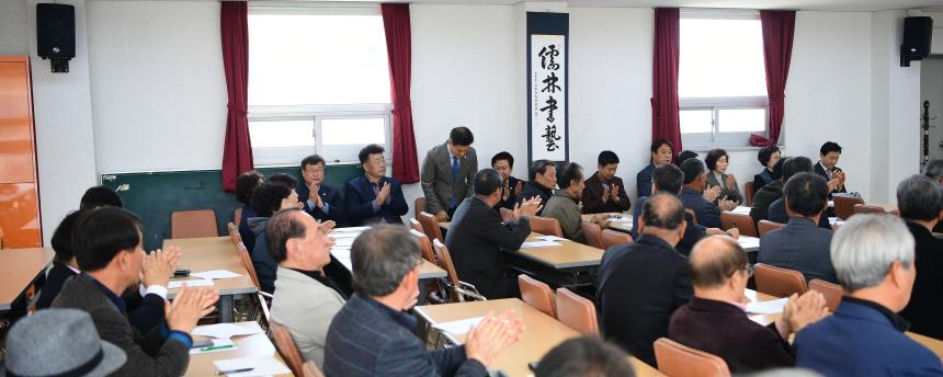 2023 성균관유도회 고령지부 정기총회