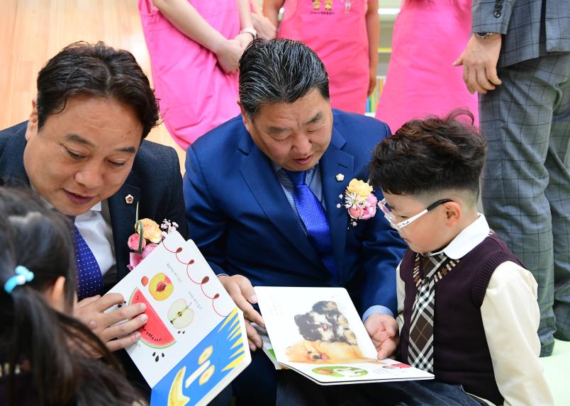 고령소방서 119 아이행복 돌봄터 개소식