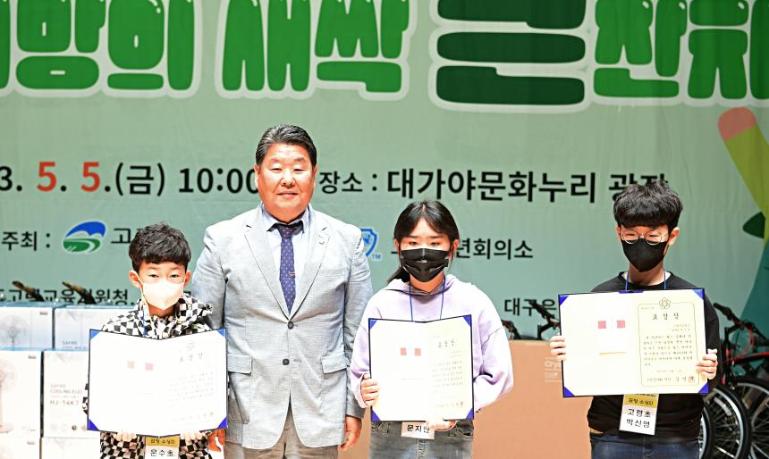 제17회 고령군 희망의 새싹 큰잔치