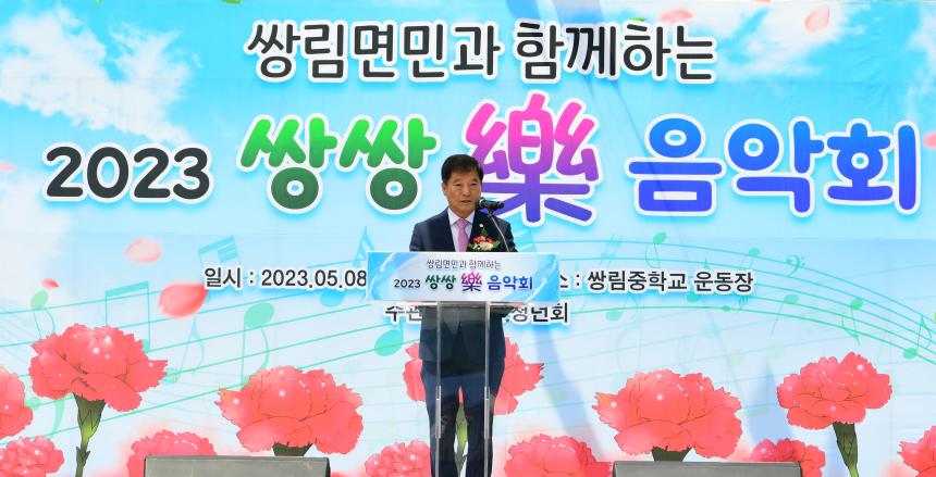 2023 쌍쌍락 음악회