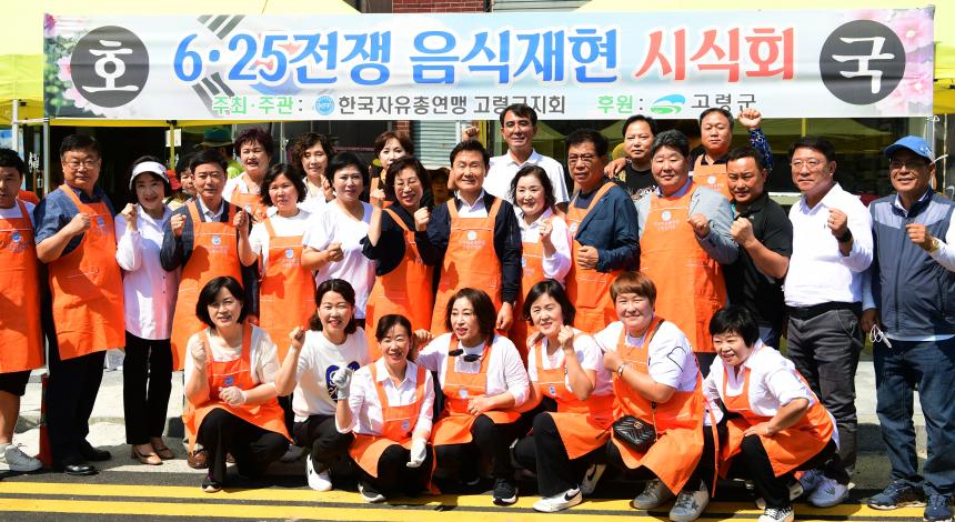 625 전쟁 음식재현 시식회