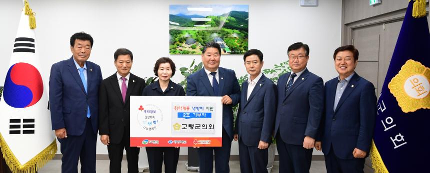 『일상회복 착!착!착! 나눔캠페인』 제2호 기부