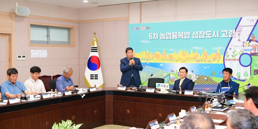 2023년 고령군 이장연합회 정례회의