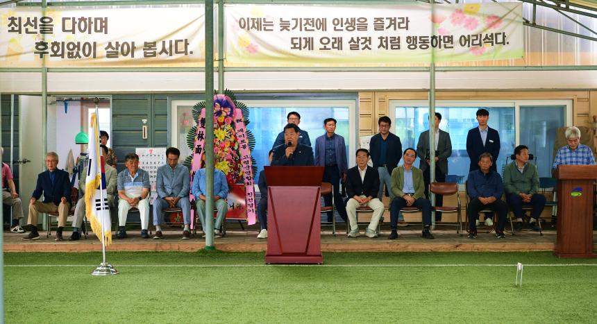 고령군 게이트볼 친선 경기