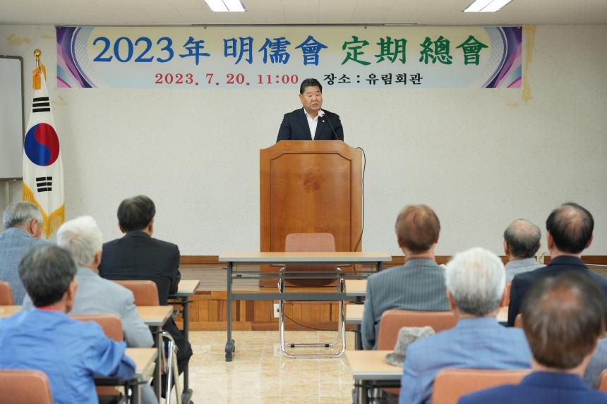 2023 명유회 정기총회
