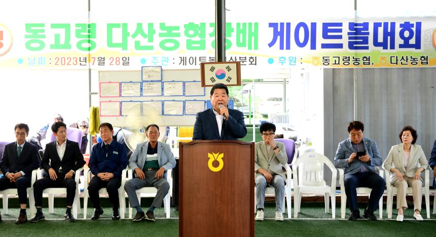 동고령농협, 다산농협 조합원 게이트볼 친선대회