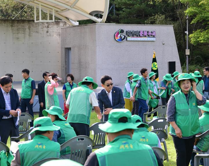 지산동 고분군 세계문화유산등재 기념 트레킹 및 줍깅데이