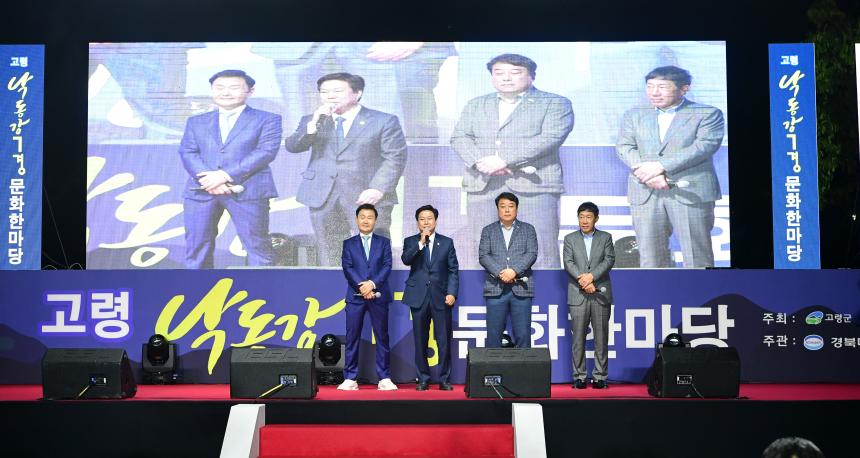 낙동7경 문화한마당