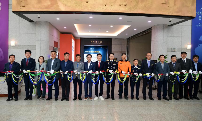 세계유산 등재기념 전시 <세계유산, 고령 지산동 고분군> 개막식