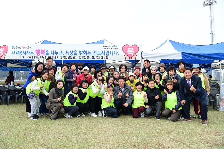 2023 자원봉사자 화합한마당