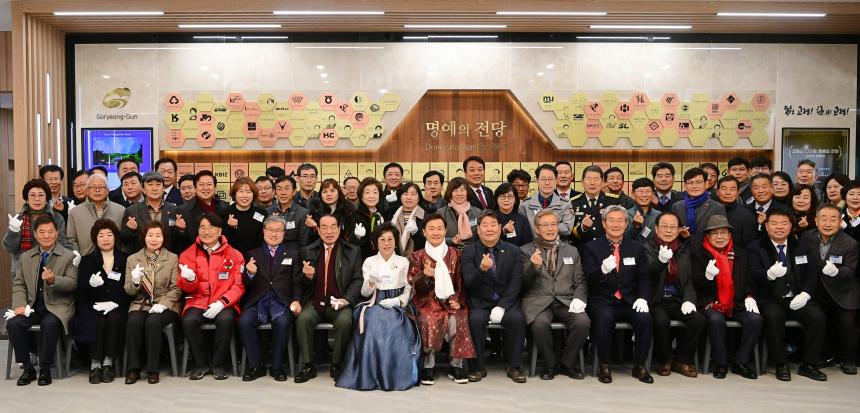 고향사랑 기부자 명예의 전당 제막식