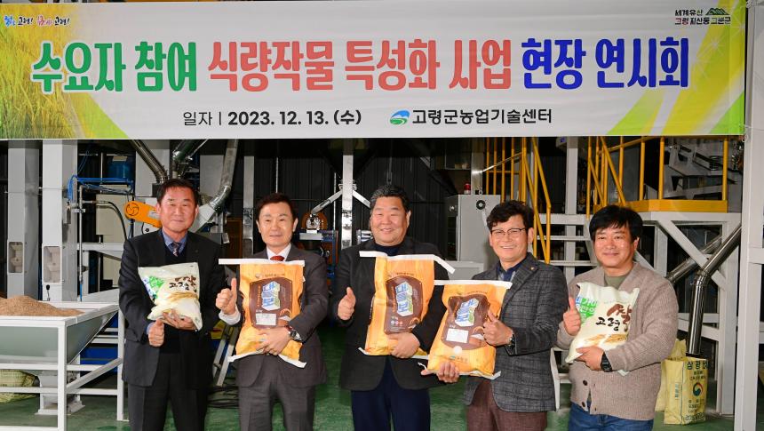 대가야쌀연구회 국비시범사업 연시회